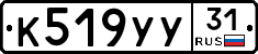 %D0%9A519%D0%A3%D0%A331