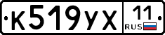 %D0%9A519%D0%A3%D0%A511