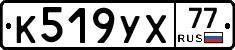 %D0%9A519%D0%A3%D0%A577
