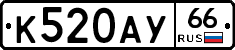 %D0%9A520%D0%90%D0%A366