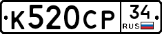 %D0%9A520%D0%A1%D0%A034