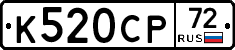 %D0%9A520%D0%A1%D0%A072