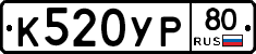 %D0%9A520%D0%A3%D0%A080