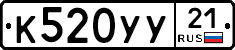 %D0%9A520%D0%A3%D0%A321