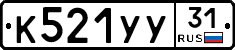 %D0%9A521%D0%A3%D0%A331