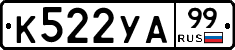 %D0%9A522%D0%A3%D0%9099