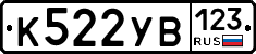 %D0%9A522%D0%A3%D0%92123