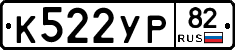 %D0%9A522%D0%A3%D0%A082