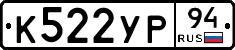 %D0%9A522%D0%A3%D0%A094