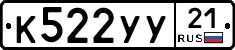 %D0%9A522%D0%A3%D0%A321