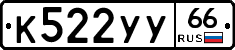 %D0%9A522%D0%A3%D0%A366