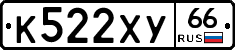 %D0%9A522%D0%A5%D0%A366
