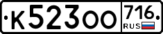 %D0%9A523%D0%9E%D0%9E716