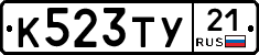 %D0%9A523%D0%A2%D0%A321