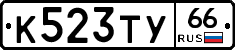 %D0%9A523%D0%A2%D0%A366