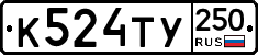 %D0%9A524%D0%A2%D0%A3250