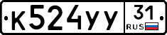 %D0%9A524%D0%A3%D0%A331