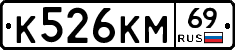 %D0%9A526%D0%9A%D0%9C69