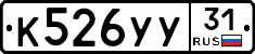 %D0%9A526%D0%A3%D0%A331