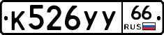 %D0%9A526%D0%A3%D0%A366