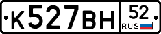 %D0%9A527%D0%92%D0%9D52
