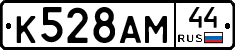 %D0%9A528%D0%90%D0%9C44