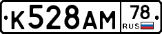 %D0%9A528%D0%90%D0%9C78