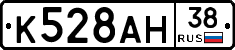 %D0%9A528%D0%90%D0%9D38