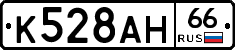 %D0%9A528%D0%90%D0%9D66