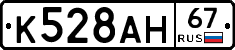 %D0%9A528%D0%90%D0%9D67