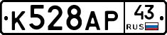 %D0%9A528%D0%90%D0%A043