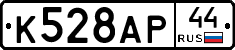 %D0%9A528%D0%90%D0%A044