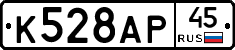 %D0%9A528%D0%90%D0%A045