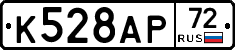 %D0%9A528%D0%90%D0%A072