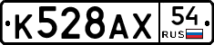 %D0%9A528%D0%90%D0%A554