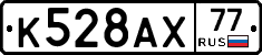 %D0%9A528%D0%90%D0%A577