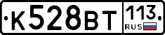 %D0%9A528%D0%92%D0%A2113