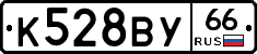 %D0%9A528%D0%92%D0%A366