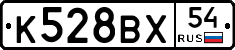 %D0%9A528%D0%92%D0%A554