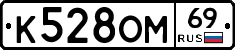 %D0%9A528%D0%9E%D0%9C69