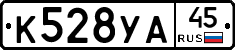 %D0%9A528%D0%A3%D0%9045