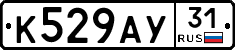 %D0%9A529%D0%90%D0%A331
