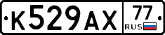 %D0%9A529%D0%90%D0%A577