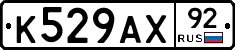 %D0%9A529%D0%90%D0%A592