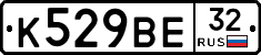 %D0%9A529%D0%92%D0%9532