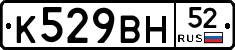 %D0%9A529%D0%92%D0%9D52
