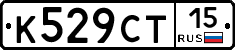 %D0%9A529%D0%A1%D0%A215