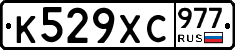 %D0%9A529%D0%A5%D0%A1977