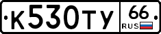 %D0%9A530%D0%A2%D0%A366