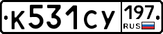 %D0%9A531%D0%A1%D0%A3197